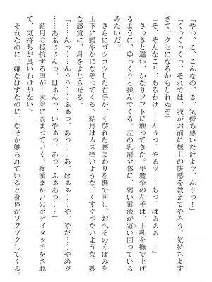 二次元ドリームマガジンVol.119 [DL版]_0746