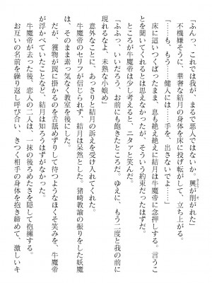 二次元ドリームマガジンVol.119 [DL版]_0808