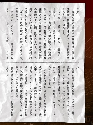 二次元ドリームマガジンVol.119 [DL版]_1010