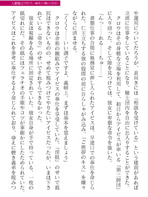 二次元ドリームマガジンVol.119 [DL版]_0403