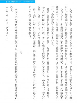 二次元ドリームマガジンVol.119 [DL版]_0921