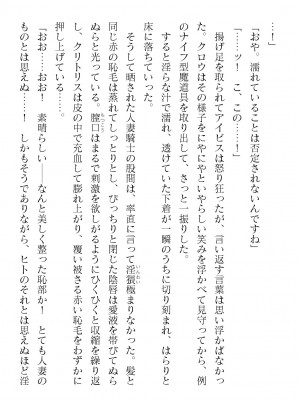 二次元ドリームマガジンVol.119 [DL版]_0376