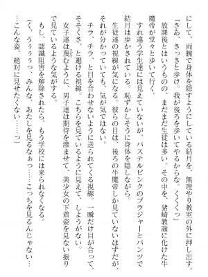 二次元ドリームマガジンVol.119 [DL版]_0800