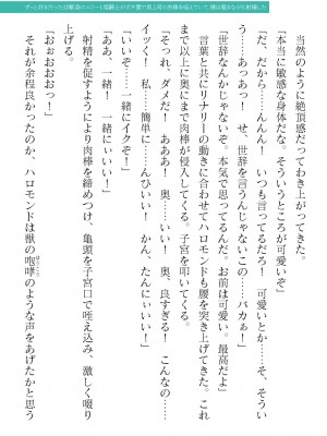 二次元ドリームマガジンVol.119 [DL版]_0251