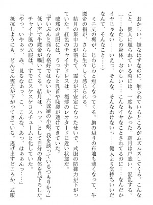 二次元ドリームマガジンVol.119 [DL版]_0748