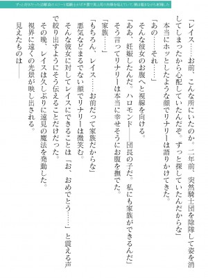 二次元ドリームマガジンVol.119 [DL版]_0267