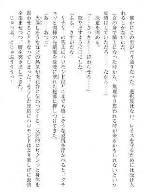 二次元ドリームマガジンVol.119 [DL版]_0232