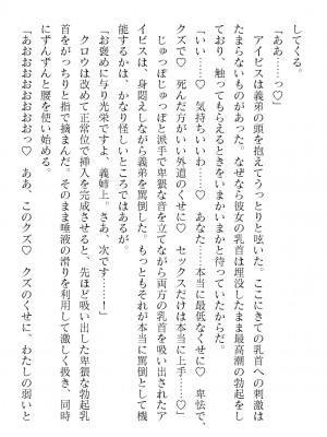 二次元ドリームマガジンVol.119 [DL版]_0452