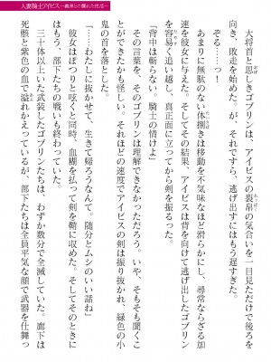 二次元ドリームマガジンVol.119 [DL版]_0325