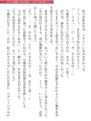 二次元ドリームマガジンVol.119 [DL版]_0811