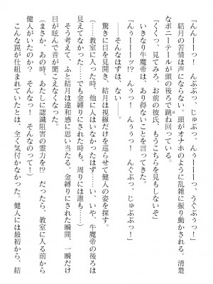 二次元ドリームマガジンVol.119 [DL版]_0780