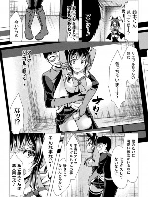 二次元ドリームマガジンVol.119 [DL版]_0704