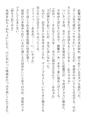 二次元ドリームマガジンVol.119 [DL版]_0538