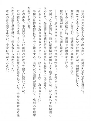 二次元ドリームマガジンVol.119 [DL版]_0796