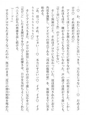 二次元ドリームマガジンVol.119 [DL版]_0450