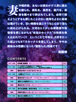 二次元ドリームマガジンVol.119 [DL版]_0273