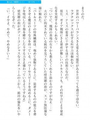 二次元ドリームマガジンVol.119 [DL版]_0857