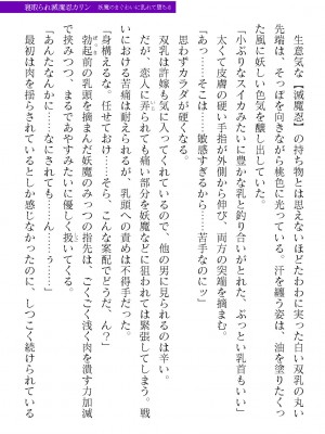 二次元ドリームマガジンVol.119 [DL版]_0501