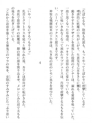 二次元ドリームマガジンVol.119 [DL版]_0506