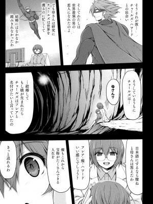 二次元ドリームマガジンVol.119 [DL版]_0171