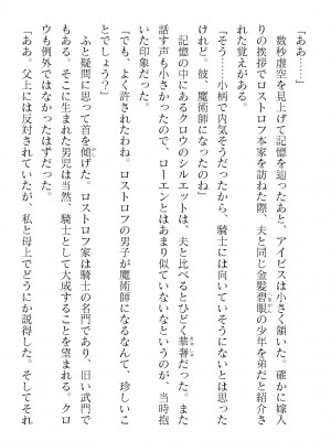 二次元ドリームマガジンVol.119 [DL版]_0304