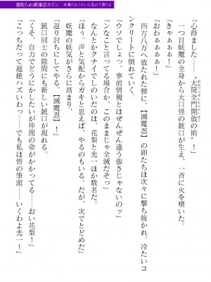 二次元ドリームマガジンVol.119 [DL版]_0489