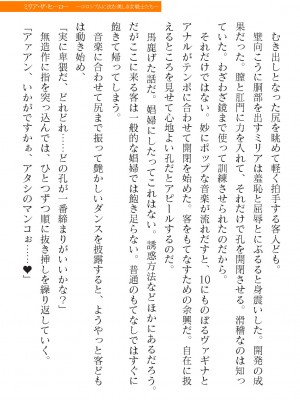 二次元ドリームマガジンVol.119 [DL版]_0603