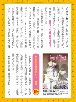 二次元ドリームマガジンVol.119 [DL版]_1026