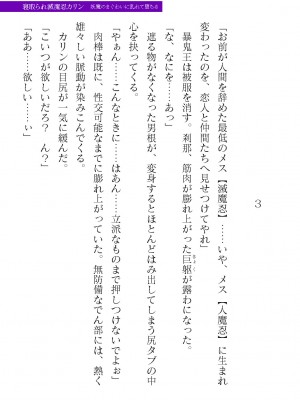 二次元ドリームマガジンVol.119 [DL版]_0563