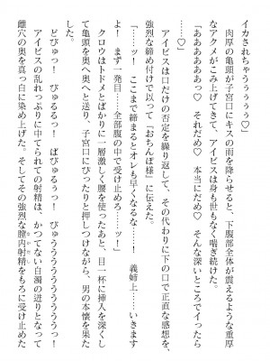 二次元ドリームマガジンVol.119 [DL版]_0448