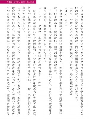 二次元ドリームマガジンVol.119 [DL版]_0399