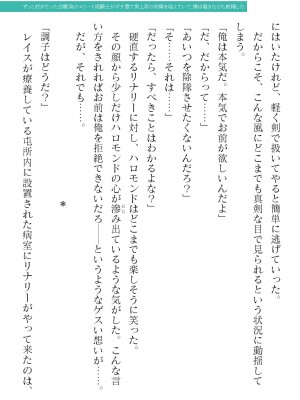 二次元ドリームマガジンVol.119 [DL版]_0205