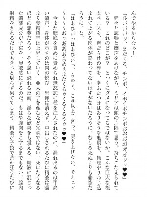 二次元ドリームマガジンVol.119 [DL版]_0682