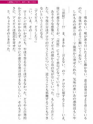 二次元ドリームマガジンVol.119 [DL版]_0395