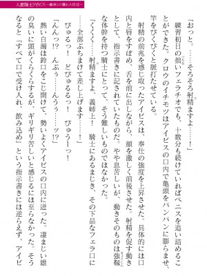 二次元ドリームマガジンVol.119 [DL版]_0405