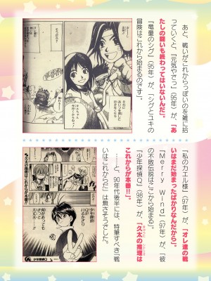 二次元ドリームマガジンVol.119 [DL版]_0994