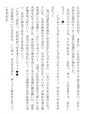 二次元ドリームマガジンVol.119 [DL版]_0646