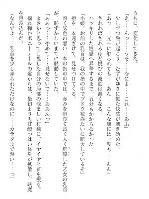 二次元ドリームマガジンVol.119 [DL版]_0502