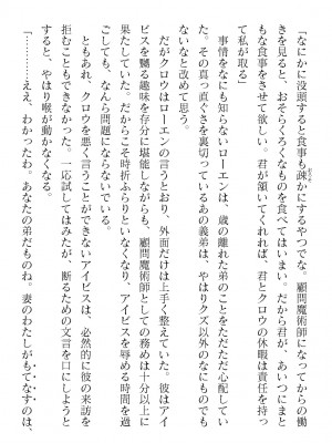 二次元ドリームマガジンVol.119 [DL版]_0430