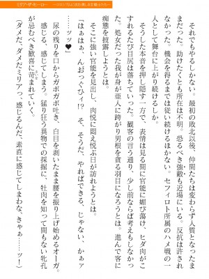 二次元ドリームマガジンVol.119 [DL版]_0591