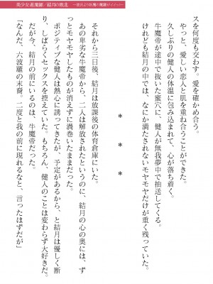 二次元ドリームマガジンVol.119 [DL版]_0809