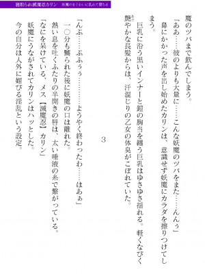 二次元ドリームマガジンVol.119 [DL版]_0531