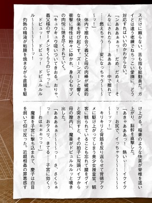 二次元ドリームマガジンVol.119 [DL版]_1013