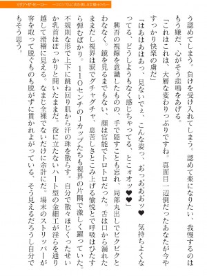 二次元ドリームマガジンVol.119 [DL版]_0671