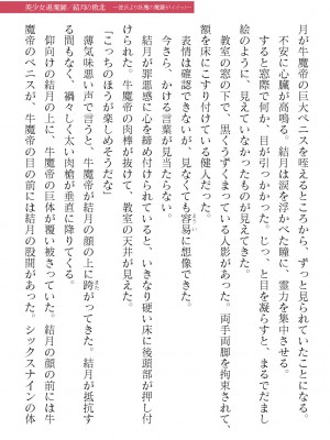 二次元ドリームマガジンVol.119 [DL版]_0781