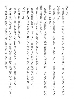 二次元ドリームマガジンVol.119 [DL版]_0522