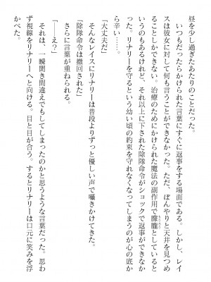 二次元ドリームマガジンVol.119 [DL版]_0206