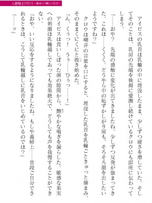 二次元ドリームマガジンVol.119 [DL版]_0345