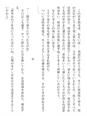 二次元ドリームマガジンVol.119 [DL版]_0696