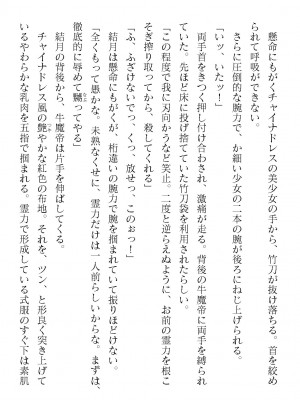 二次元ドリームマガジンVol.119 [DL版]_0744